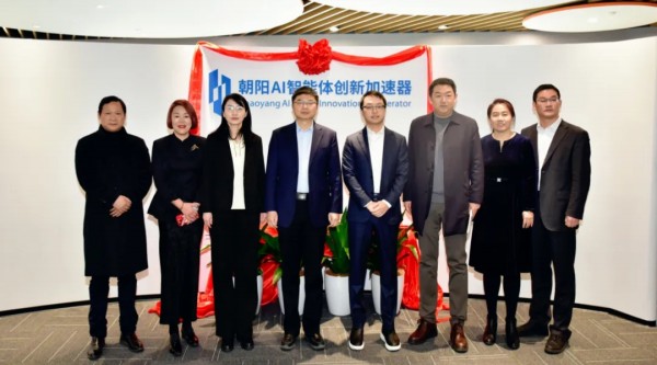 智馭AI未來，“朝陽AI智能體創(chuàng)新加速器”落地望京金輝大廈